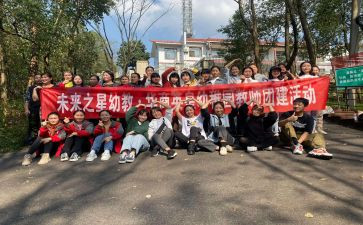 集体活动总结模板8篇
