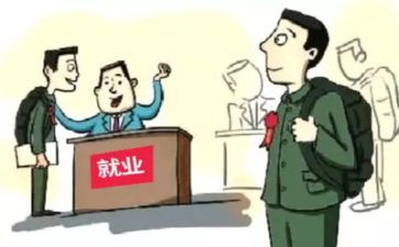 就业与创业心得体会6篇