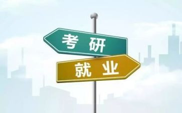 大学生就业指导心得体会模板8篇