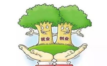 大学生就业难调查报告参考8篇