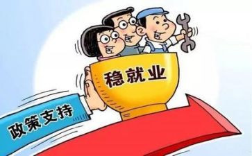 就业求职心得体会8篇