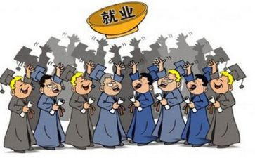 关于学生就业调查报告5篇