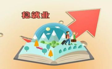 就业创业指导心得体会7篇