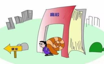 就业差的工作计划推荐6篇