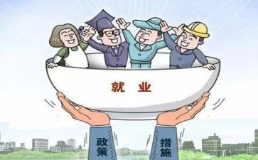 学生就业调查报告精选7篇
