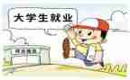 就业讲座心得体会范文7篇