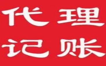 记账会计工作总结8篇