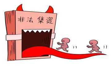 非法集资宣传工作总结6篇