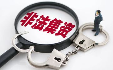 打击非法集资活动总结7篇