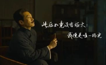 觉醒年代观后感6篇