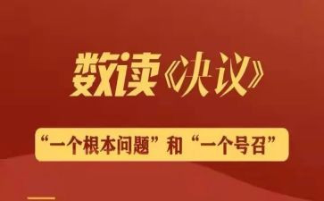 百年奋斗历史决议心得体会8篇