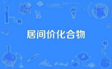 居间合同的模板6篇