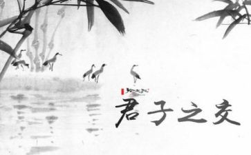 君子作文600字5篇