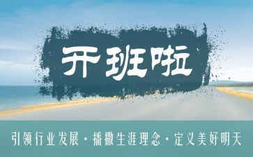 技能培训开班仪式上讲话稿8篇