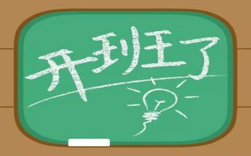 开班式上讲话稿模板7篇
