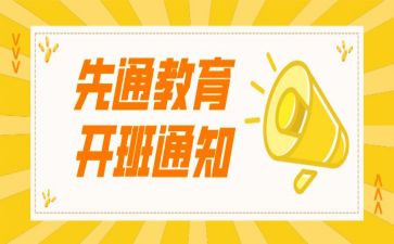 名班主任开班讲话稿5篇