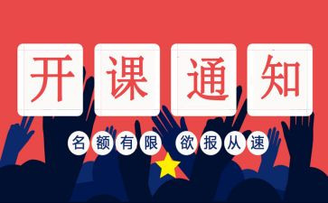 在开班仪式的讲话稿参考5篇