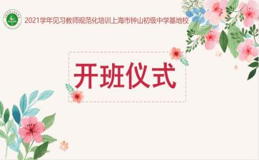 讲开班讲话稿模板7篇