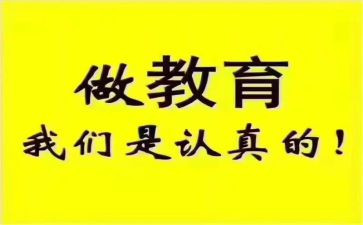 开班会心得体会7篇