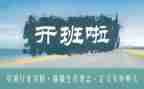 技能培训开班仪式上讲话稿8篇