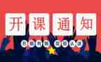 在开班仪式的讲话稿参考5篇