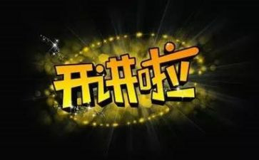 观党课开讲啦心得体会优秀8篇