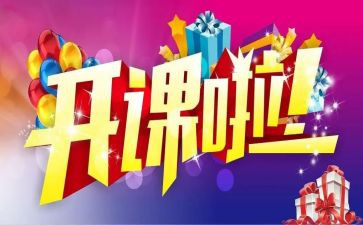 家庭公开课的观后感6篇