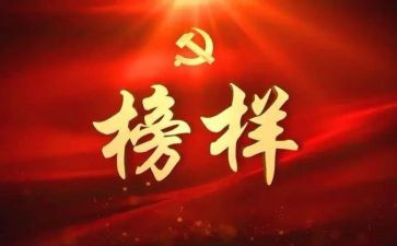 教师学习楷模心得体会8篇