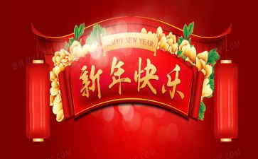 员工开年会发言稿范文最新7篇