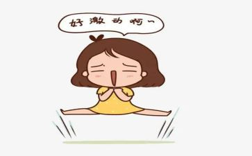 她开心作文300字推荐8篇