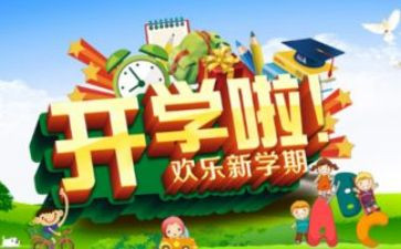 开学军训的心得体会6篇