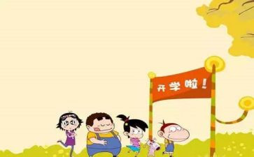 幼儿园大班开学活动方案5篇