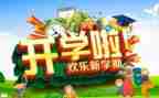 幼儿园开学式讲话稿模板5篇