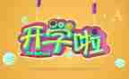 开学军训心得体会300字6篇