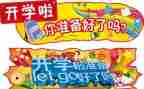 大学开学策划方案5篇