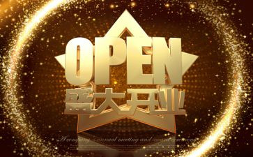 养生堂开业致辞稿7篇