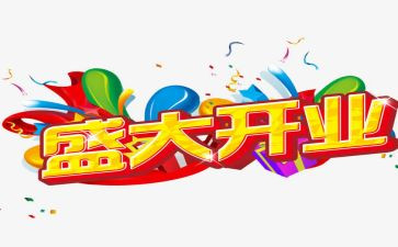 酒店的开业工作计划8篇