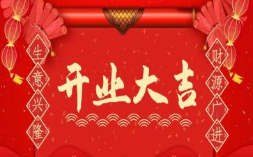 烟酒店开业活动方案5篇