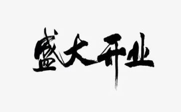 小服装店开业活动方案7篇