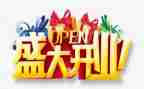 新酒店开业工作计划6篇