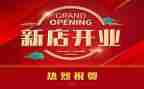 开业的演讲稿参考6篇