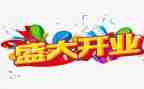 酒店的开业工作计划8篇