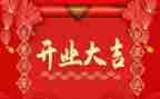 烟酒店开业活动方案5篇