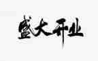小服装店开业活动方案7篇