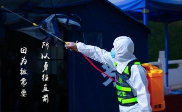 2023抗击疫情心得体会优质8篇