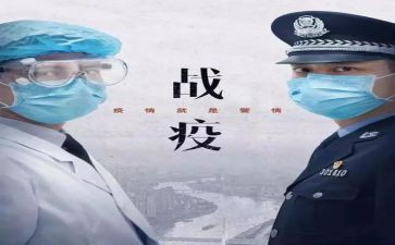 护护士抗疫心得体会7篇