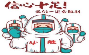 抗疫的心得300字5篇