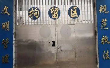 看守所参观心得8篇