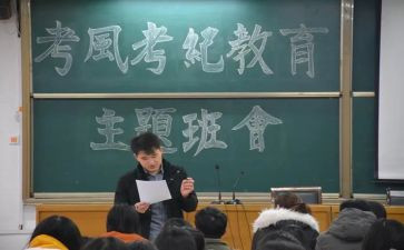 学生考风考纪心得体会7篇