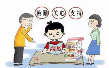 月考前演讲稿7篇